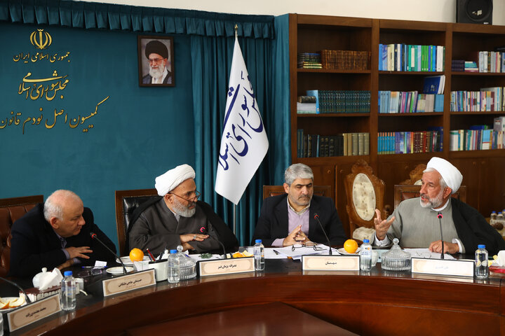 نشست چهارشنبه 10 دی ماه کمیسیون اصل نود قانون اساسی مجلس