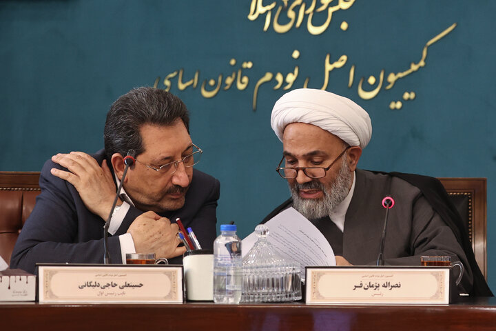 نشست نوبت عصر 10 دی ماه کمیسیون اصل نود قانون اساسی مجلس