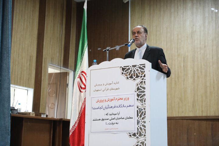 حضور نایب رئیس مجلس در جمع فرهنگیان و بازنشستگان فرهنگی شهرستان استهبان