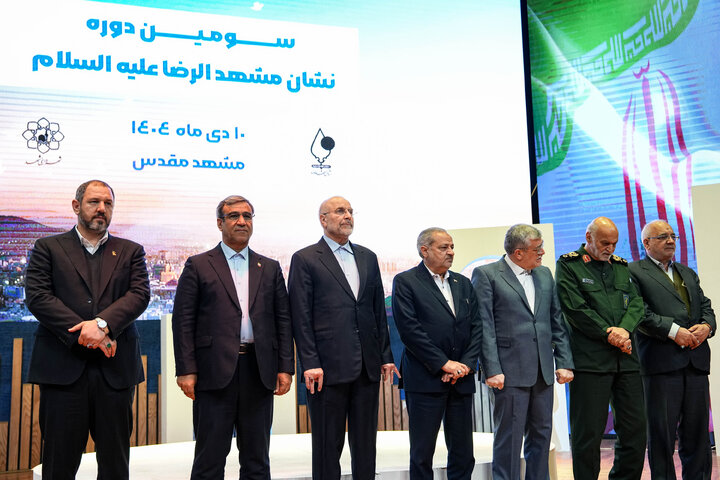 سومین دوره آیین اعطای نشان مشهد الرضا(ع) با حضور دکتر قالیباف