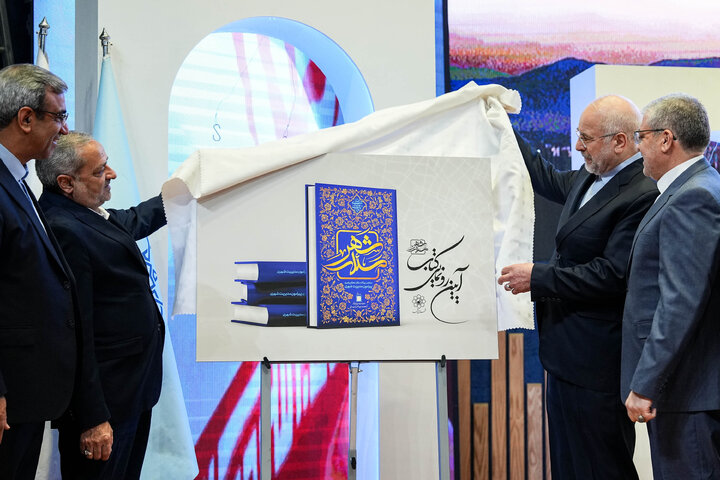 سومین دوره آیین اعطای نشان مشهد الرضا(ع) با حضور دکتر قالیباف