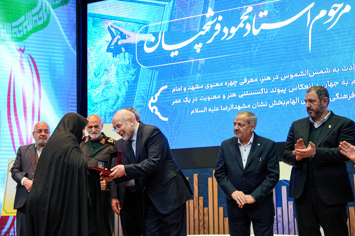 سومین دوره آیین اعطای نشان مشهد الرضا(ع) با حضور دکتر قالیباف