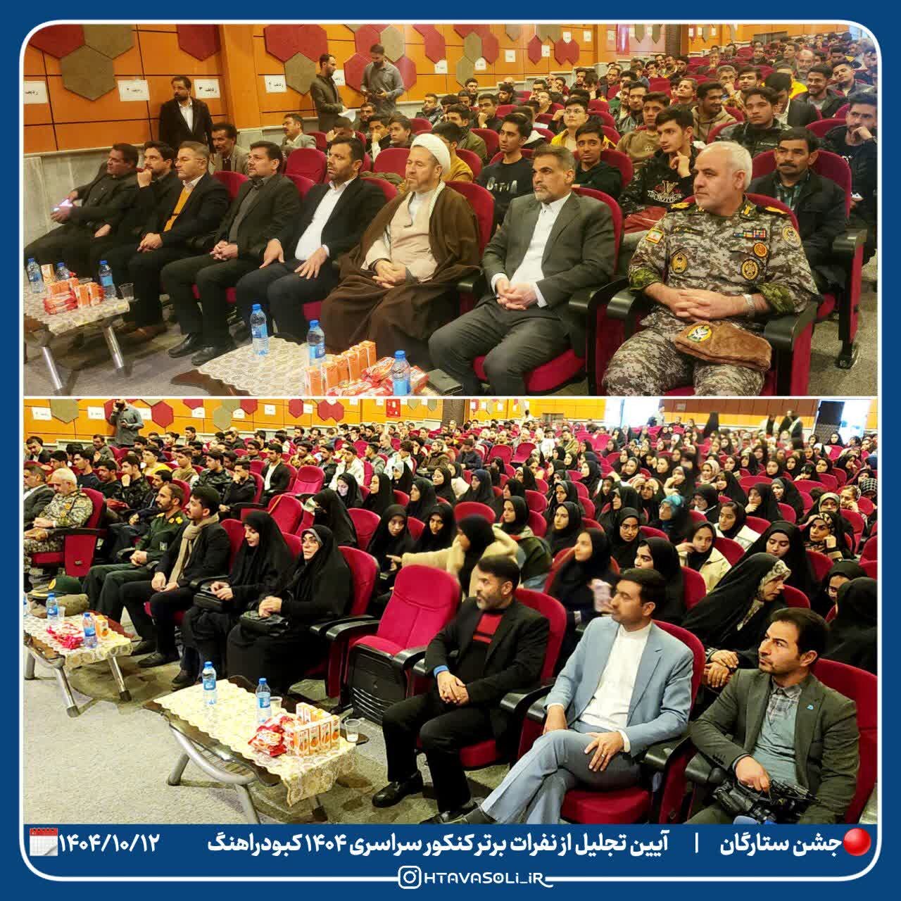 کبودراهنگ در ۴ سال گذشته ۶۰ درصد در پذیرش کنکور رشد داشته است