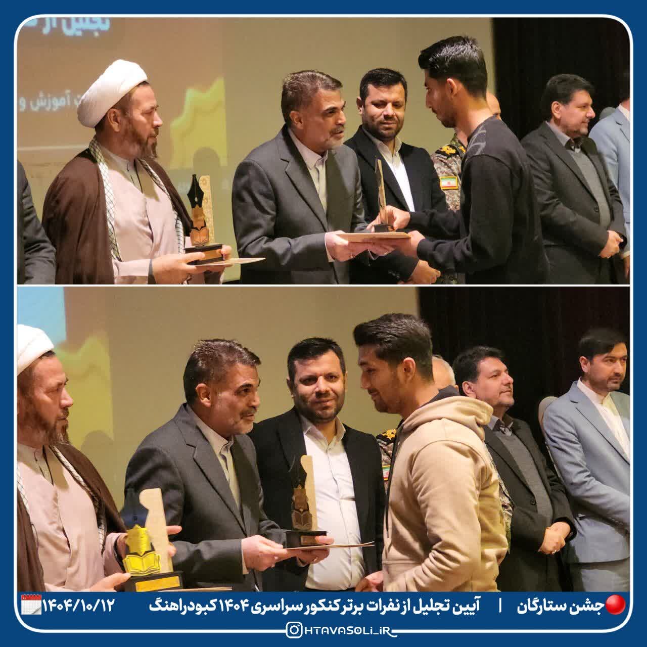 کبودراهنگ در ۴ سال گذشته ۶۰ درصد در پذیرش کنکور رشد داشته است