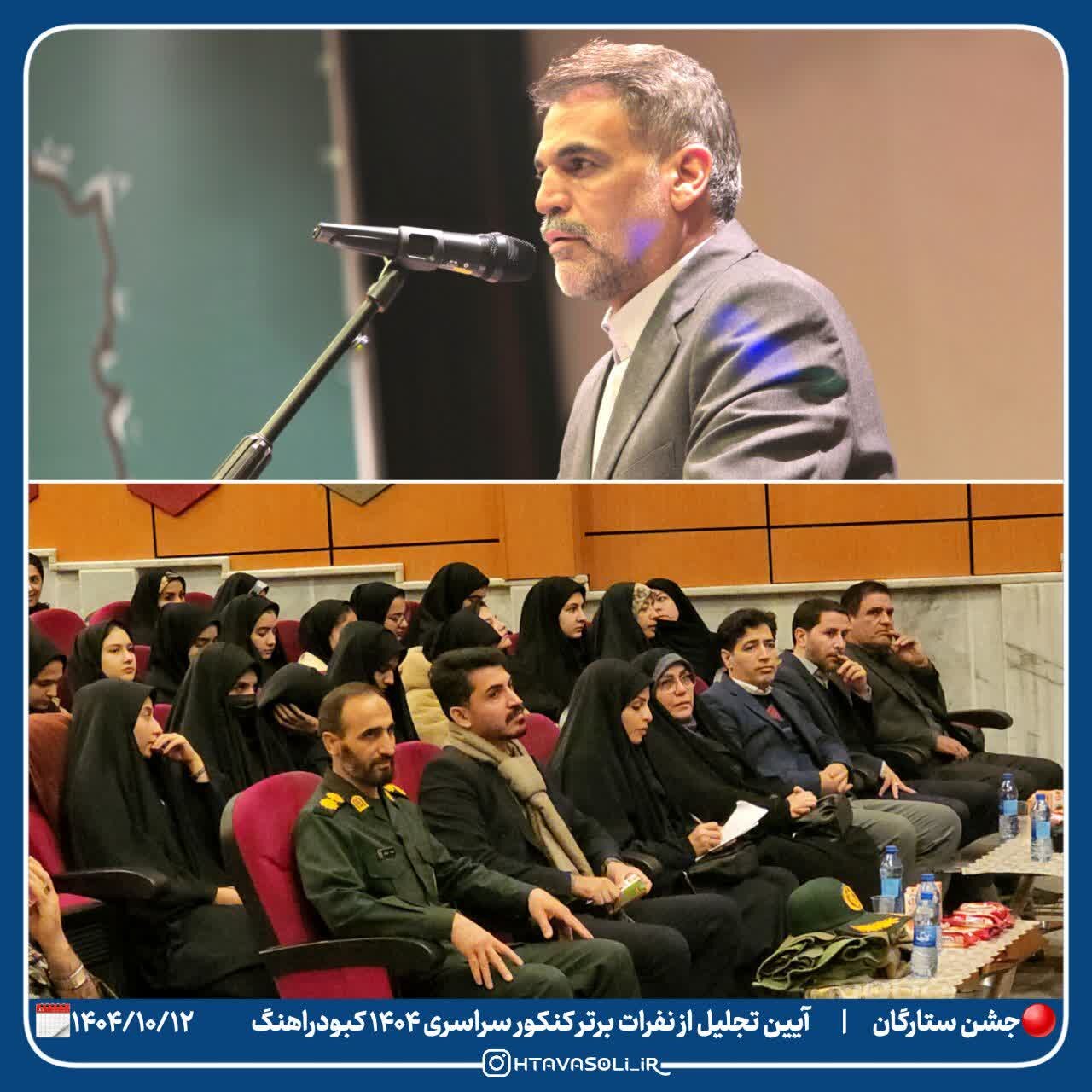 کبودراهنگ در ۴ سال گذشته ۶۰ درصد در پذیرش کنکور رشد داشته است