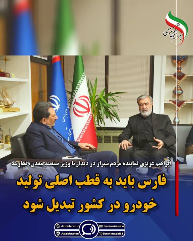 فارس باید به قطب اصلی تولید خودرو در کشور تبدیل شود