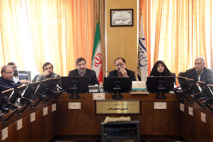 نشست یکشنبه ۲۱ دی ماه کمیسیون صنایع و معادن مجلس