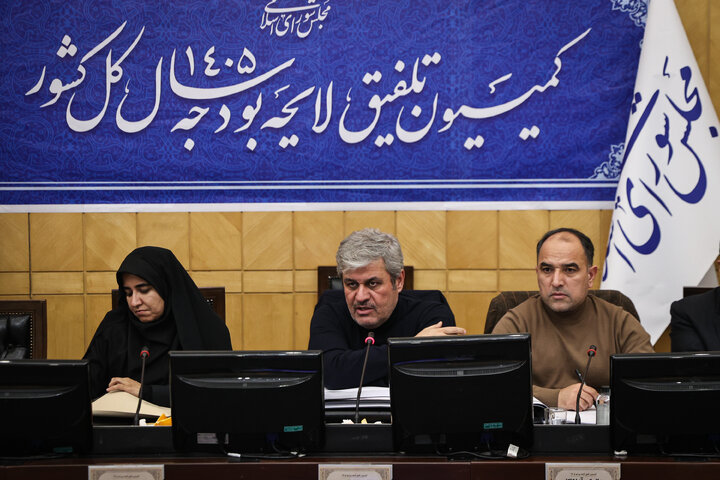 نشست ۲۹ دی ماه کمیسیون تلفیق بودجه ۱۴۰۵