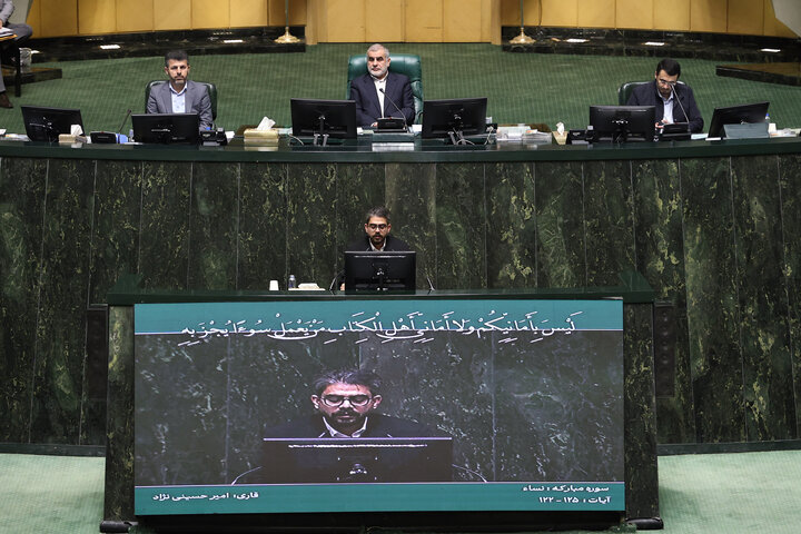 نشست علنی 30 دی ماه مجلس شورای اسلامی