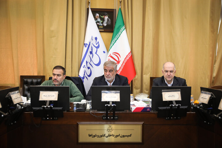 نشست ۳۰ دی کمیسیون شوراهای مجلس