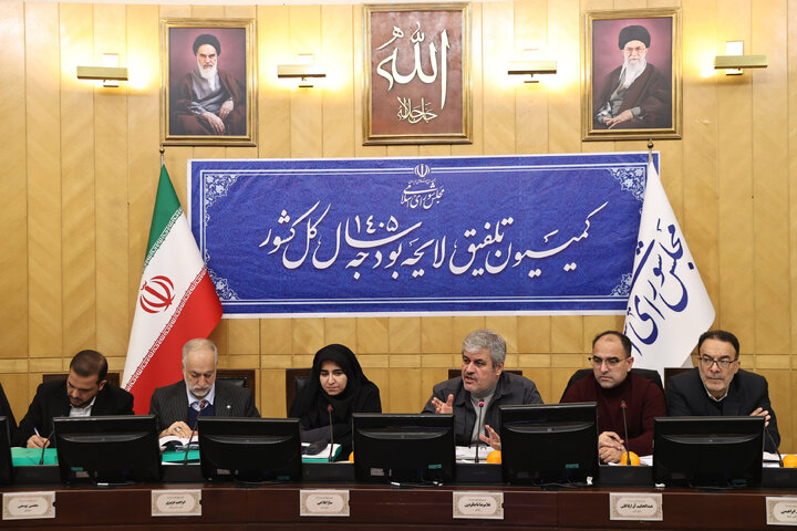 نشست اول بهمن ماه کمیسیون تلفیق بودجه ۱۴۰۵