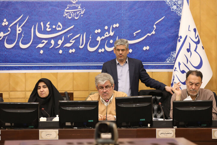 نشست عصر چهارم بهمن ماه کمیسیون تلفیق لایحه بودجه سال ۱۴۰۵