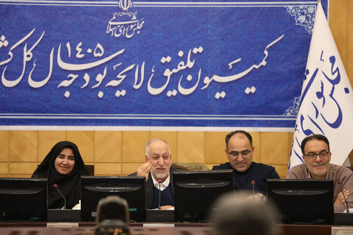 نشست عصر چهارم بهمن ماه کمیسیون تلفیق لایحه بودجه سال ۱۴۰۵