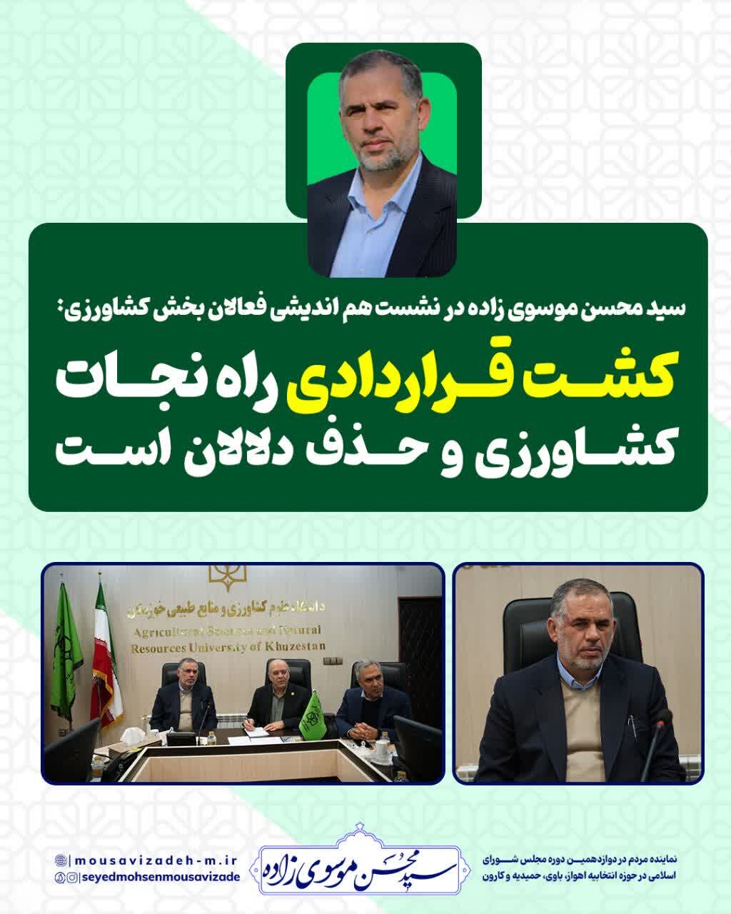 کشت قراردادی راه نجات کشاورزی است