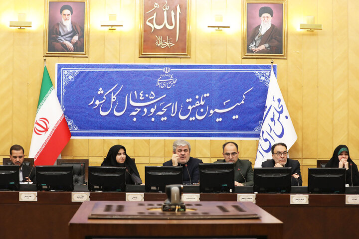 نشست دوشنبه شب ۶ بهمن ماه کمیسیون تلفیق بودجه