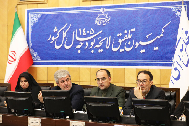 نشست شیفت  شب دوشنبه ۶ بهمن ماه کمیسیون تلفیق بودجه