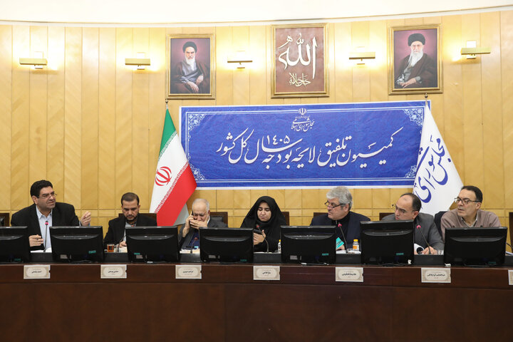 نشست نوبت صبح سه شنبه ۷ بهمن ماه کمیسیون تلفیق بودجه ۱۴۰۵