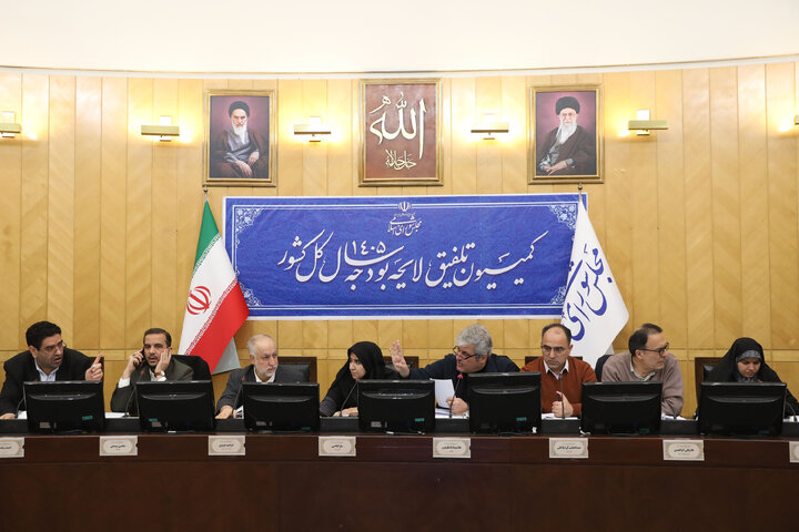 نشست نوبت صبح چهار شنبه 8 بهمن ماه کمیسیون تلفیق بودجه ۱۴۰۵