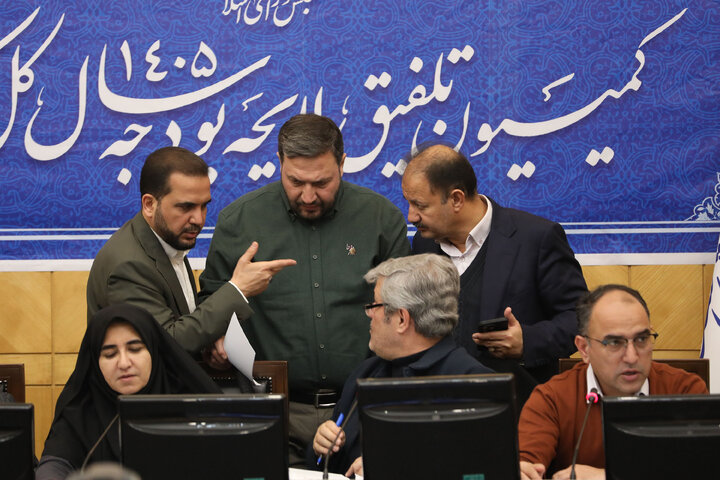 نشست نوبت صبح چهار شنبه 8 بهمن ماه کمیسیون تلفیق بودجه ۱۴۰۵