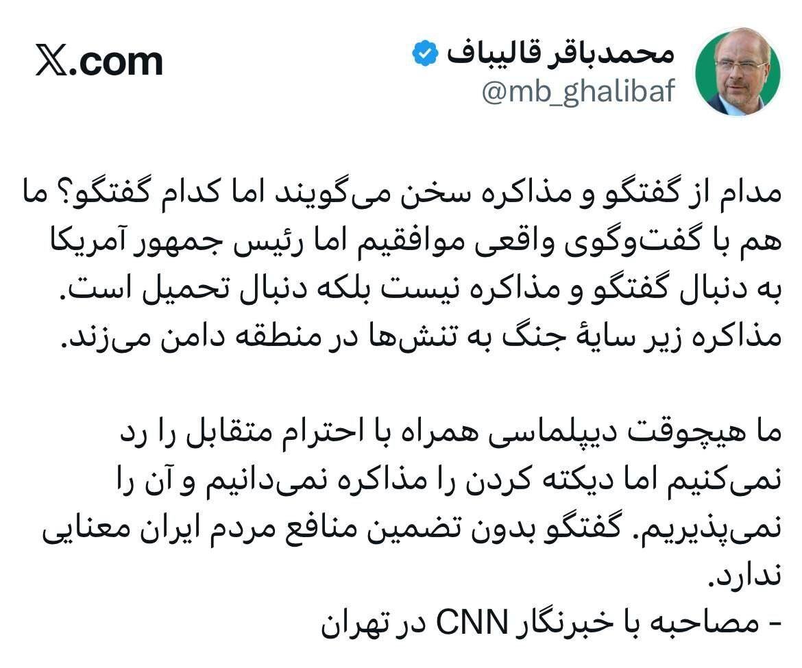 دیکته کردن را مذاکره نمی‌دانیم و نمی‌پذیریم