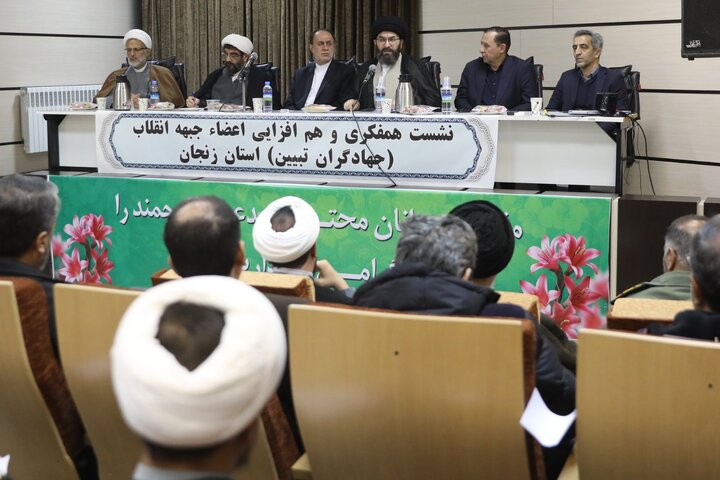 حضور نایب رئیس مجلس در نشست هم افزایی اعضای جبهه انقلاب (جهادگران تبین) استان زنجان