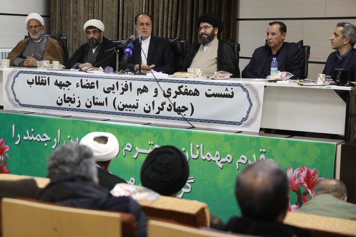 حضور نایب رئیس مجلس در نشست هم افزایی اعضای جبهه انقلاب (جهادگران تبین) استان زنجان