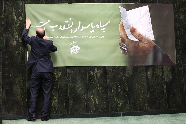 نشست علنی یکشنبه 12 بهمن ماه مجلس شورای اسلامی