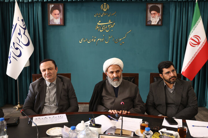 نشست یکشنبه 12 بهمن ماه کمیسیون اصل نود قانون اساسی مجلس