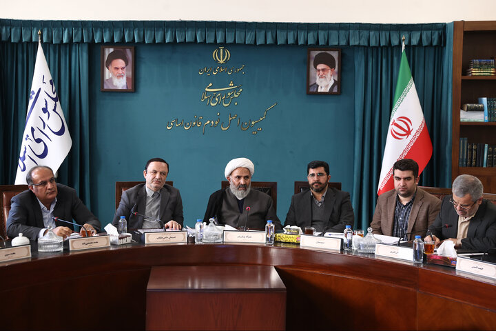 نشست یکشنبه 12 بهمن ماه کمیسیون اصل نود قانون اساسی مجلس