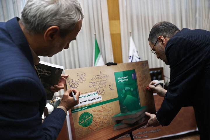 رونمایی از کتاب اصول و مبانی دیپلماسی پارلمانی توسط وزیر ارتباطات و فناور