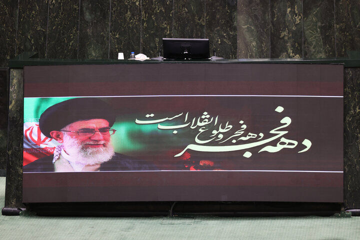 صحن علنی دوشنبه 20 بهمن ماه مجلس شورای اسلامی