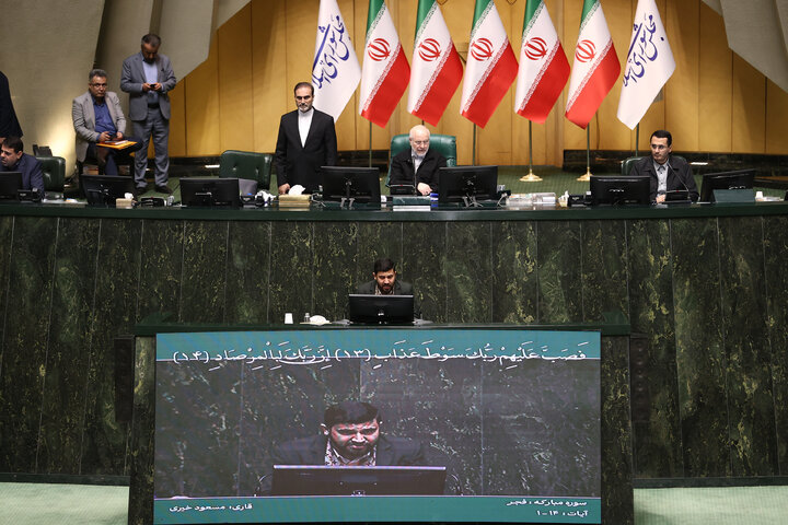 صحن علنی دوشنبه 20 بهمن ماه مجلس شورای اسلامی