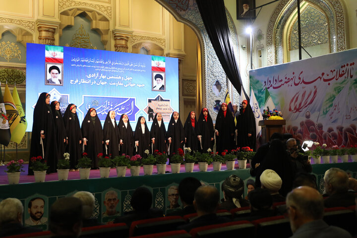 همایش چهل و هشتمین بهار آزادی،جبهه جهانی مقاومت