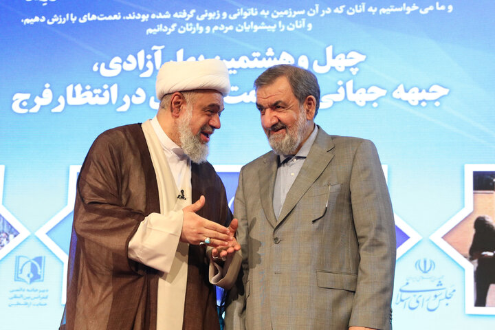 همایش چهل و هشتمین بهار آزادی،جبهه جهانی مقاومت