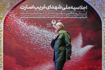 کنگره ملی شهدای غریب اسارت با حضور دکتر قالیباف - مشهد مقدس