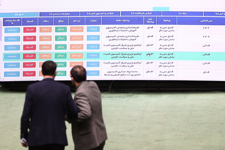 نشست علنی شنبه 25 بهمن ماه مجلس شورای اسلامی