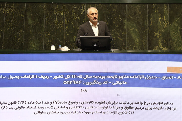 نشست علنی شنبه 25 بهمن ماه مجلس شورای اسلامی