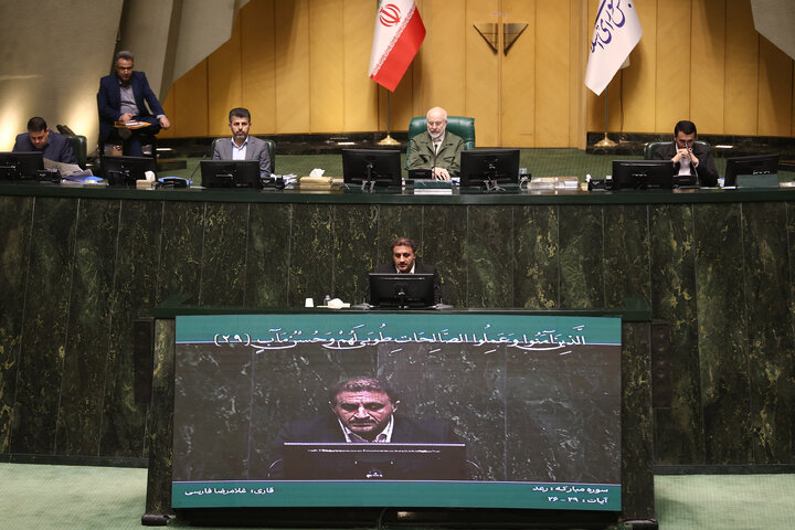 نشست علنی نوبت صبح یکشنبه 26 بهمن ماه مجلس شورای اسلامی