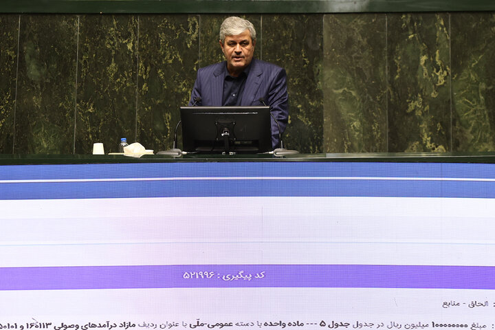 نشست علنی نوبت صبح یکشنبه 26 بهمن ماه مجلس شورای اسلامی