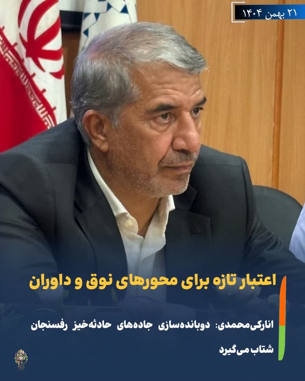 دوباندهسازی جادههای حادثهخیز رفسنجان شتاب میگیرد