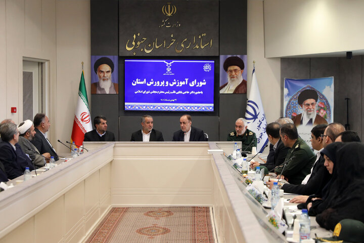 حضور حمیدرضا حاجی بابایی در شورای آموزش و پرورش استان خراسان جنوبی