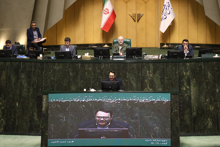 نشست علنی نوبت صبح دوشنبه 27 بهمن ماه مجلس