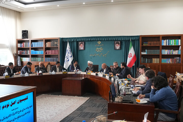 نشست دوشنبه 27 بهمن ماه کمیسیون اصل نودم قانون اساسی مجلس