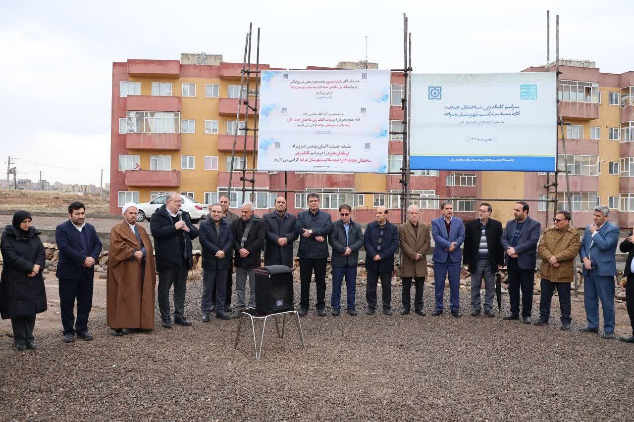 ساختمان بیمه سلامت مراغه کلنگ‌زنی شد