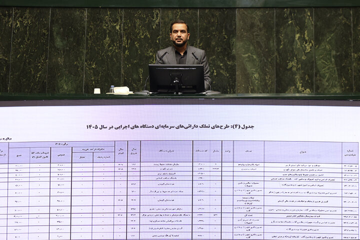 نشست علنی نوبت صبح سه شنبه 28 بهمن ماه مجلس