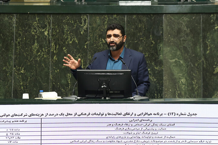 نشست علنی نوبت عصر سه شنبه 28 بهمن ماه مجلس