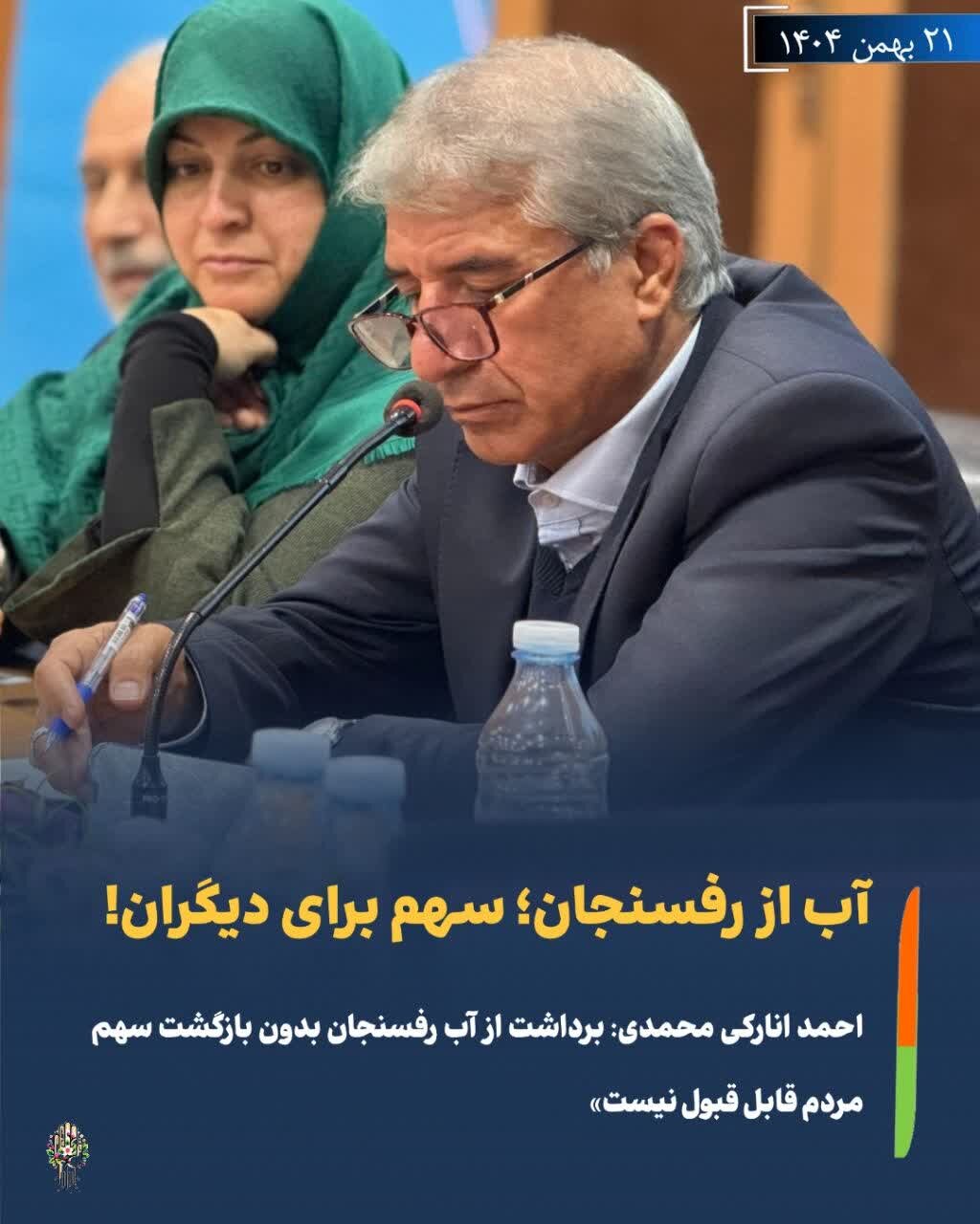 برداشت از آب رفسنجان بدون بازگشت سهم مردم قابل قبول نیست