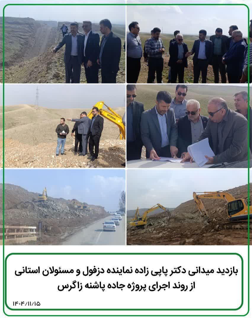 بازدید میدانی نماینده دزفول و مسئولان استانی از پروژه جاده پاشنه زاگرس/ پیگیری های ملی و تامین اعتبار برای رفع موانع و تسریع در اجرای طرح