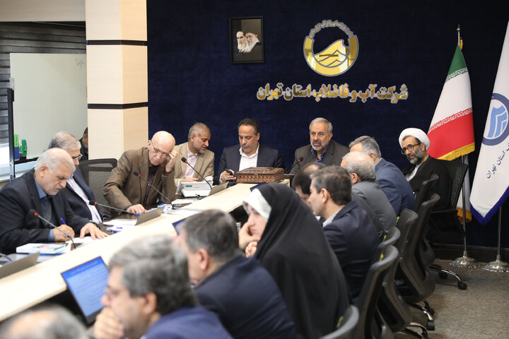 نشست مجمع نمایندگان تهران با مدیر عامل آبفا