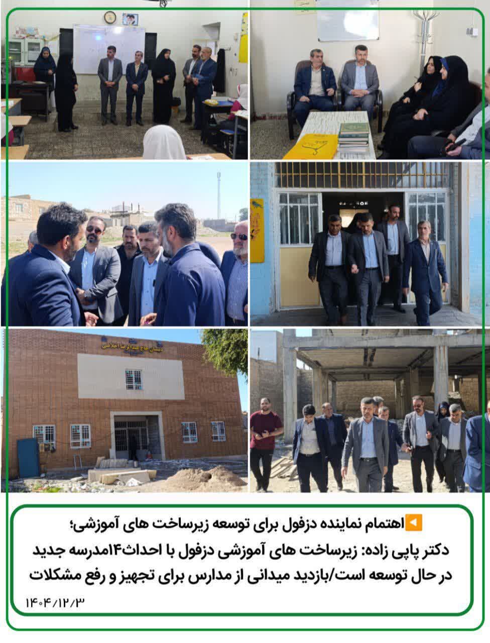 زیرساخت های آموزشی دزفول با احداث ۱۴ مدرسه جدید در حال توسعه است